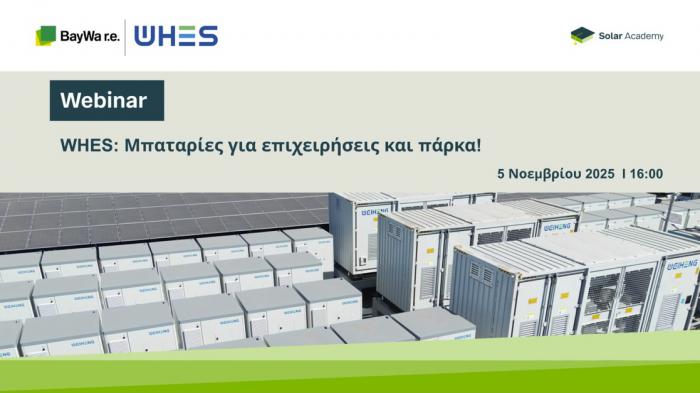 BayWa r.e. και WHES παρουσιάζουν λύσεις αποθήκευσης ενέργειας BayWa r.e. και WHES παρουσιάζουν λύσεις αποθήκευσης ενέργειας